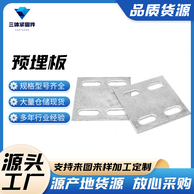 密云三体金属制品